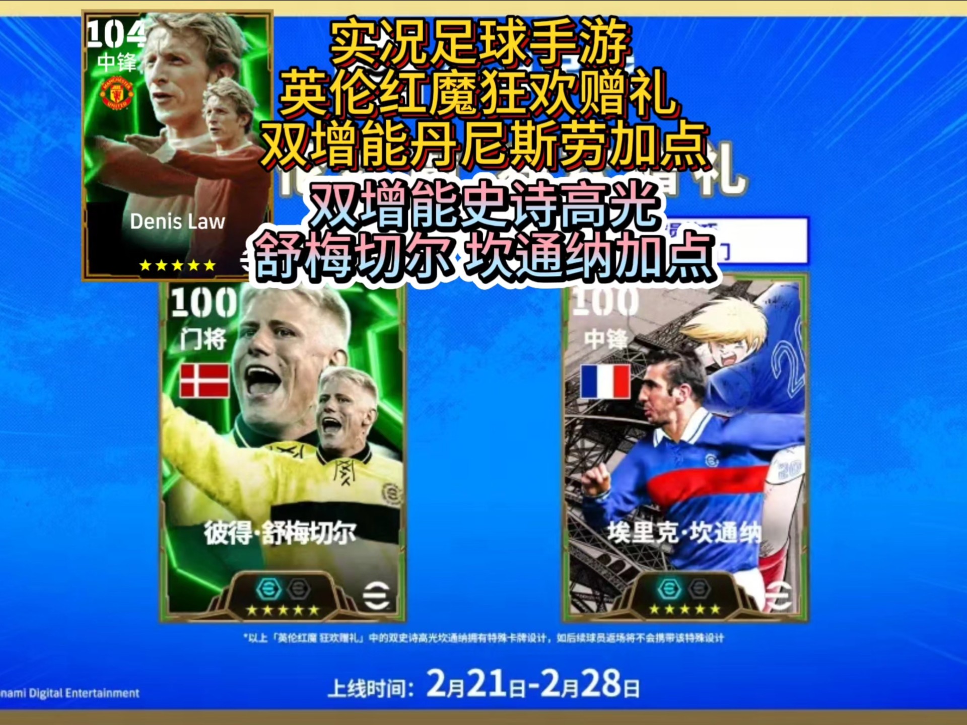 FIFA电竞惊险逆转取胜,粉丝狂欢不已的简单介绍 FIFA电竞惊险逆转取胜,粉丝狂欢不已的简单介绍