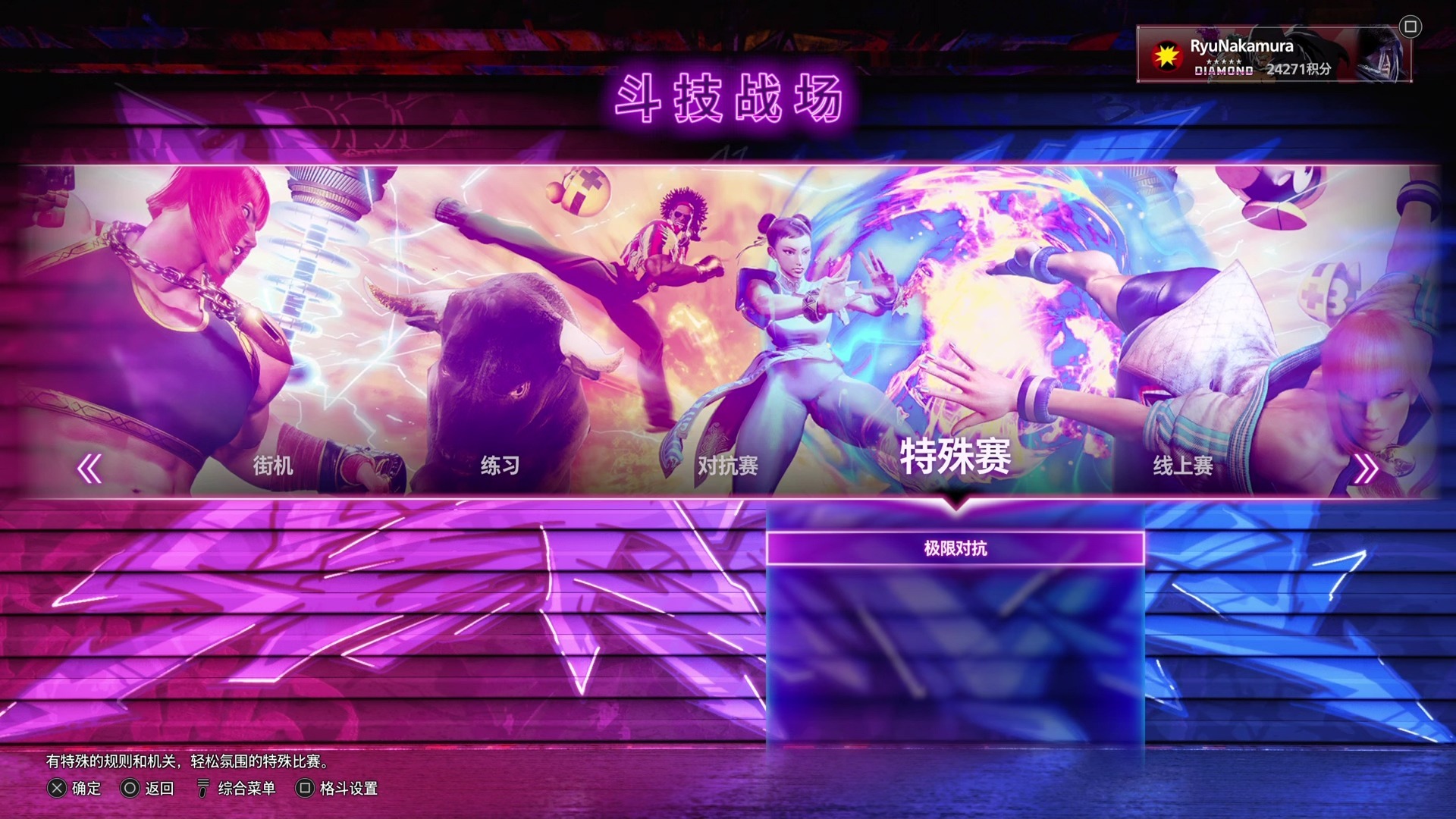 一场经典之战！街霸6点燃球迷热情的简单介绍