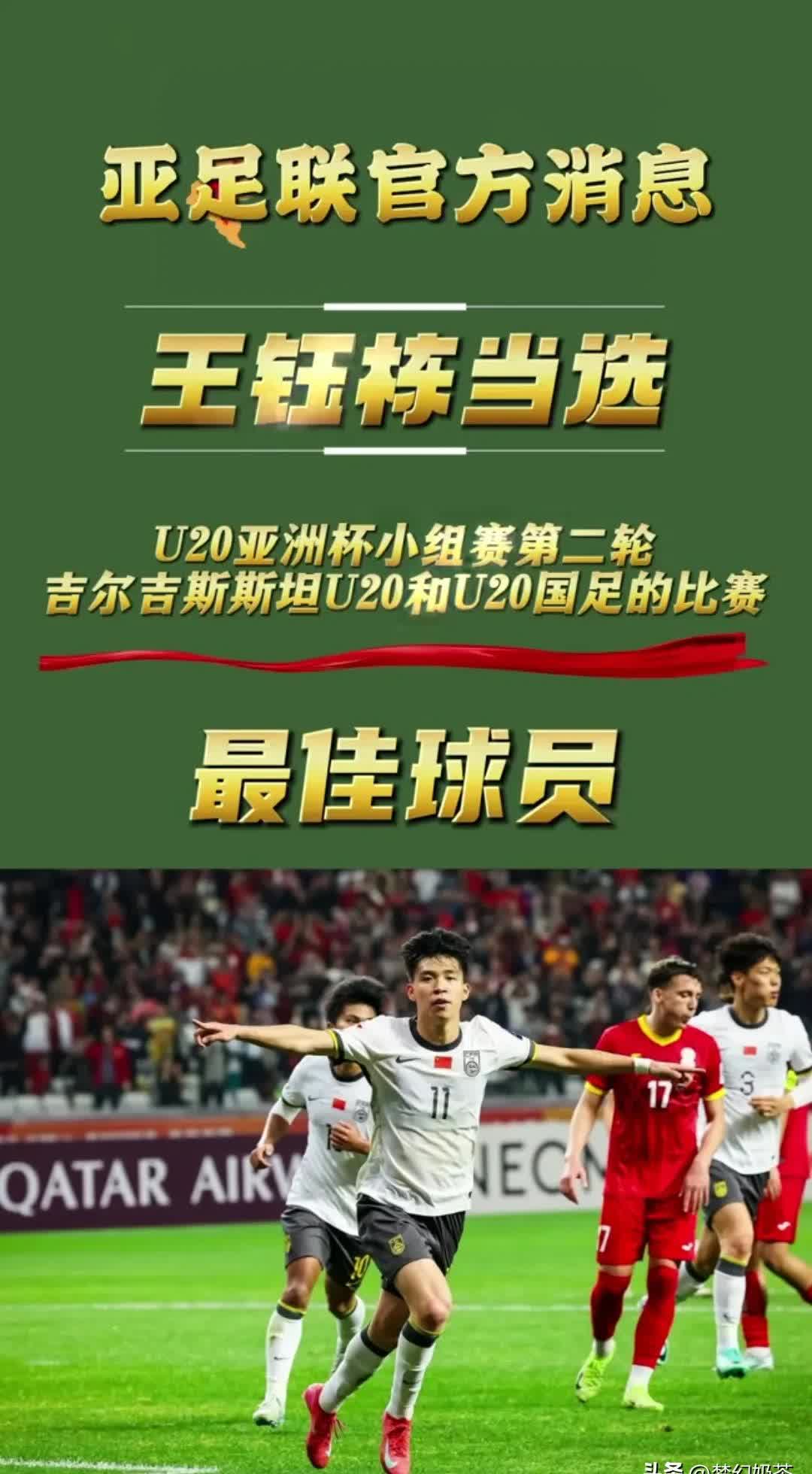 亚洲杯再创历史，冠军实至名归