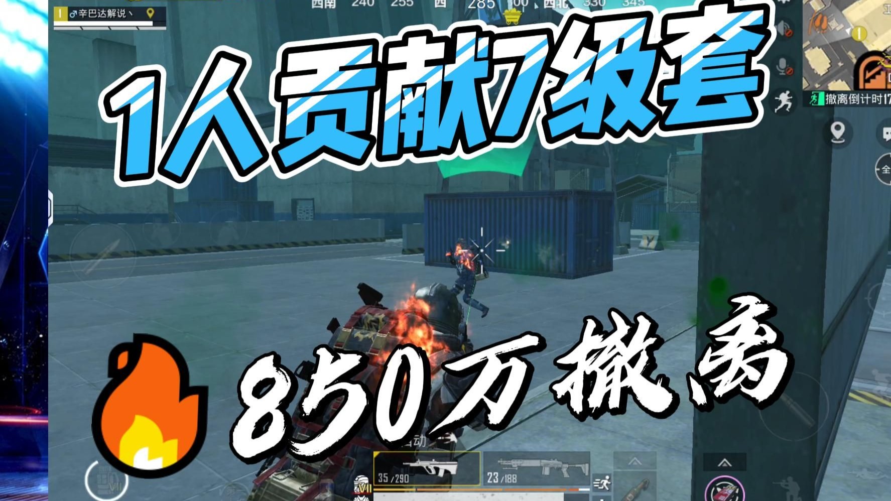 爆冷!和平精英强队意外出局震惊全场的简单介绍 爆冷!和平精英强队意外出局震惊全场的简单介绍