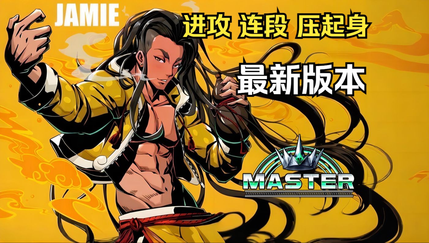 街霸6选手发挥出色，荣膺最佳MVP