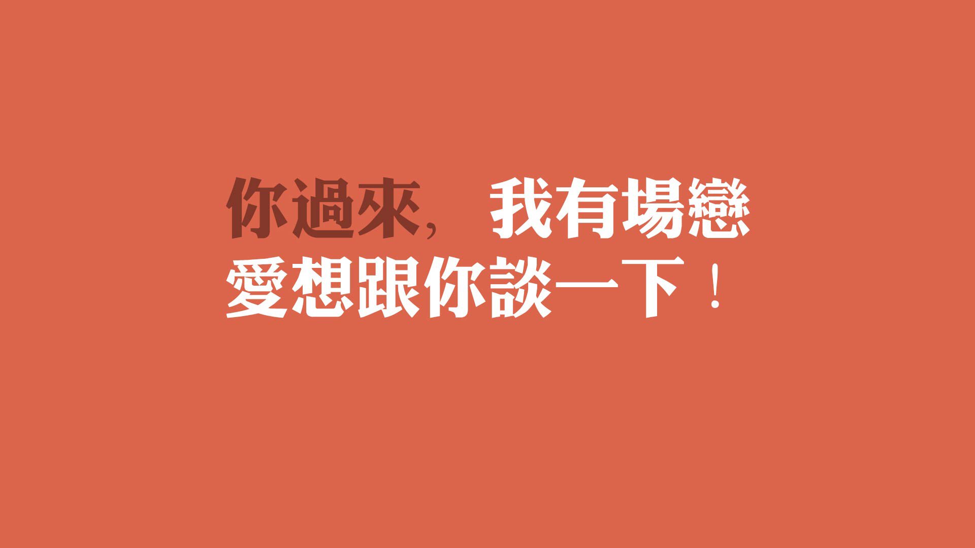 悬崖边缘的赌局，挪威速胜马赛，托尼在排名争夺战中接管比赛