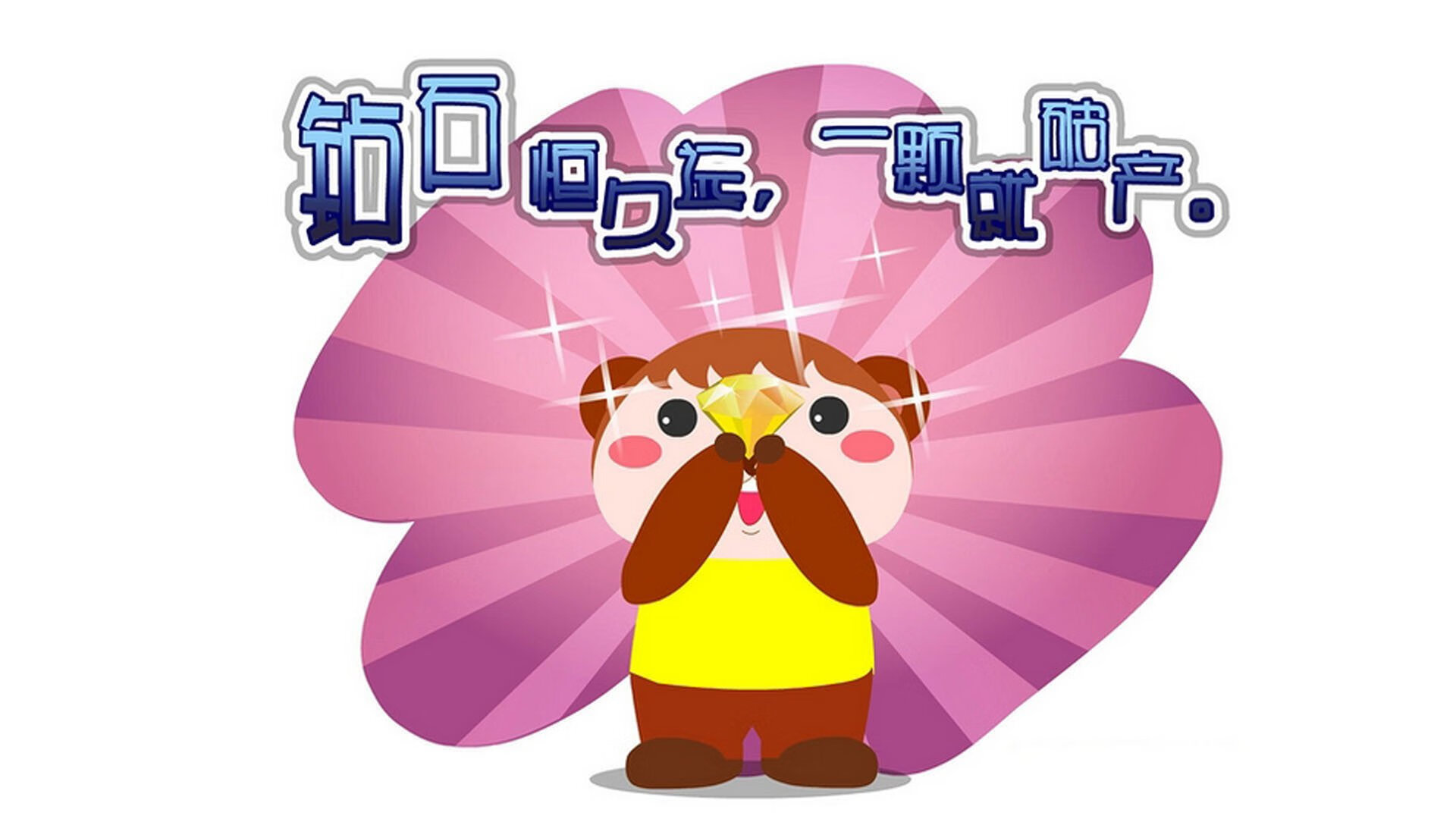构思